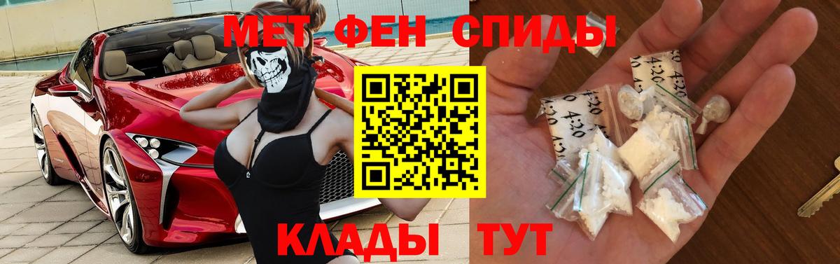 АМФЕТАМИН Розовый Лангепас