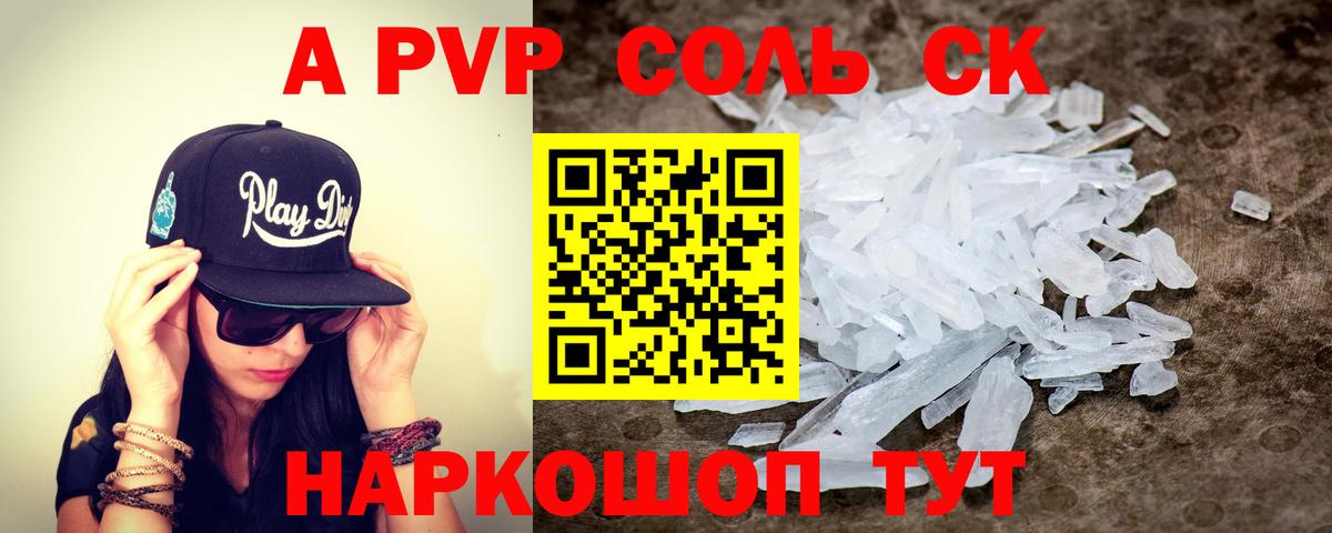 Alpha-PVP СК КРИС  Alfa_PVP Crystall  Вход с VPN  Лангепас  Альфа ПВП Crystall 