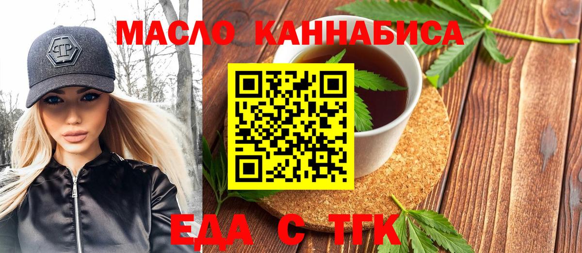 Cannafood конопля  Вход с VPN  Лангепас 
