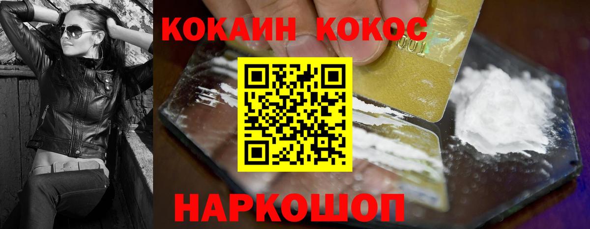 COCAIN Колумбийский Лангепас