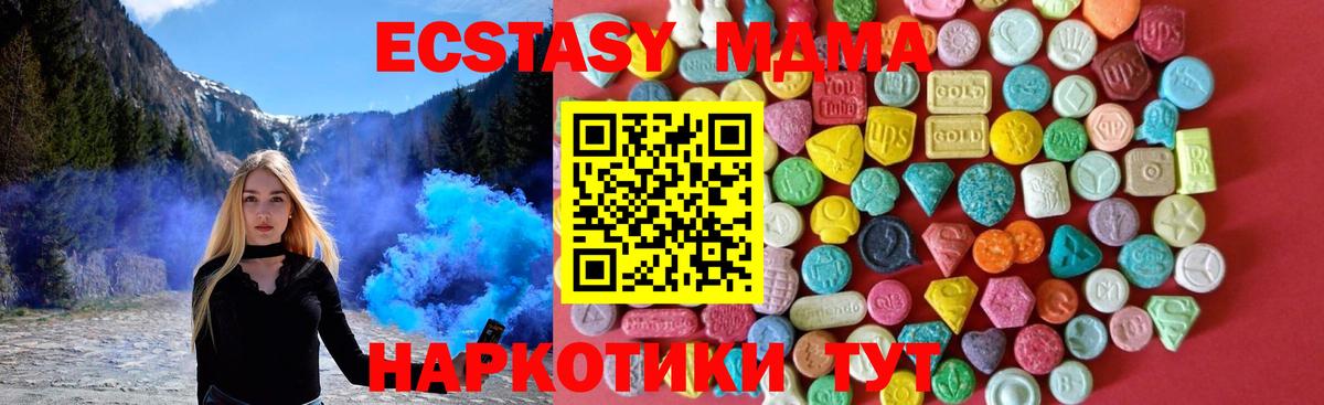 Ecstasy MDMA  Вход с VPN  ЭКСТАЗИ  ЭКСТАЗИ 280 MDMA  Лангепас 