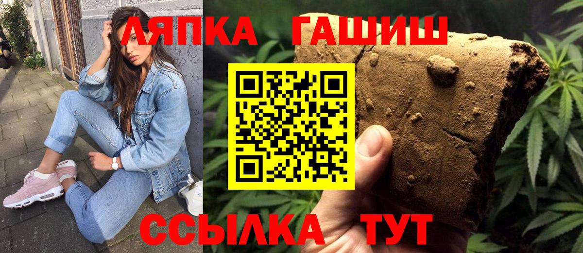 Лангепас  Гашиш  Вход с VPN  ГАШИШ гарик 