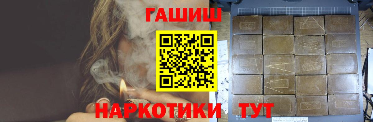 ГАШ Cannabis Лангепас