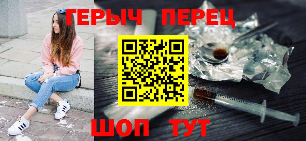 Героин гречка Лангепас