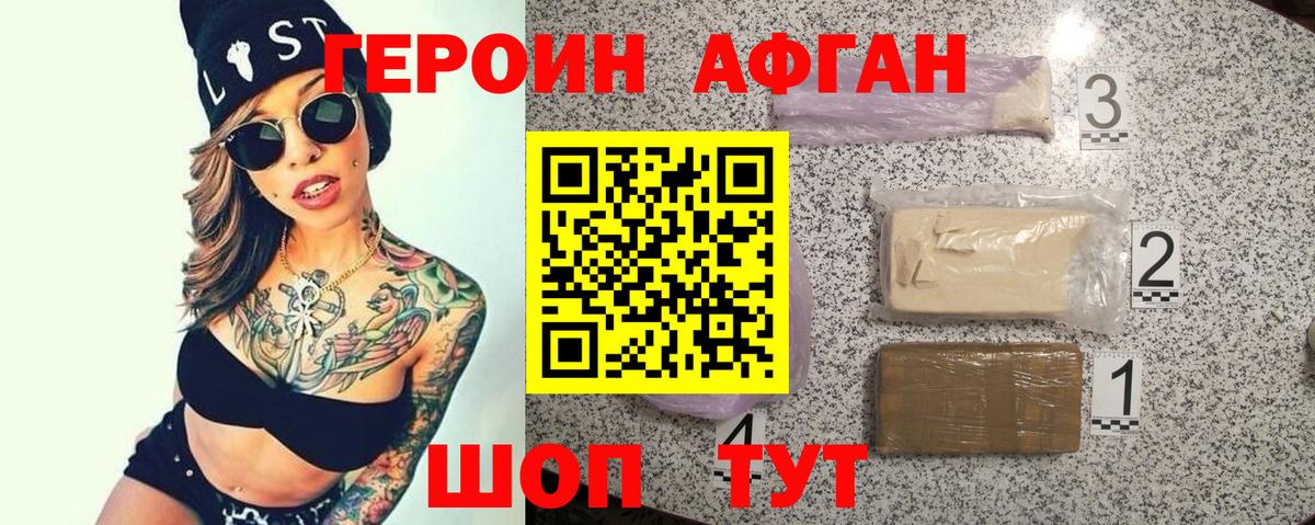 Героин  Вход с VPN  Лангепас  Героин белый 