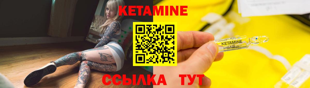 КЕТАМИН ketamine Лангепас
