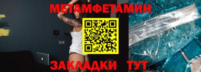 первитин Заводоуковск