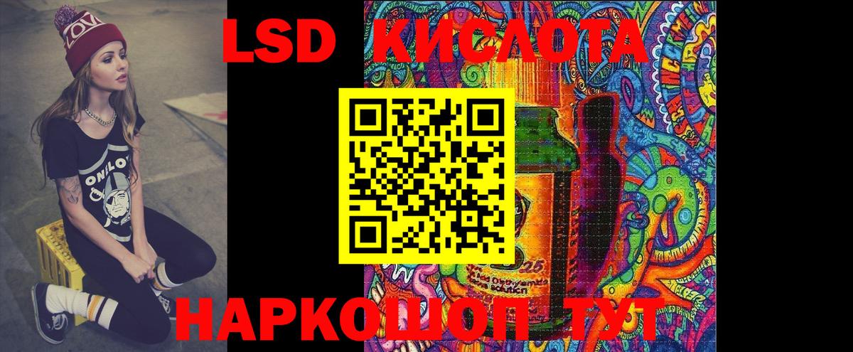 LSD-25 экстази кислота Лангепас
