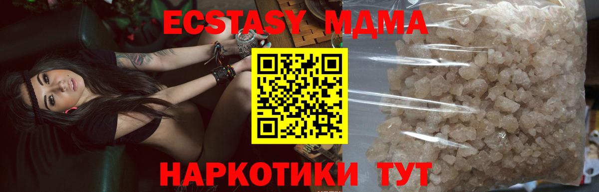 МДМА молли  Вход с VPN  MDMA молли  MDMA  Лангепас 