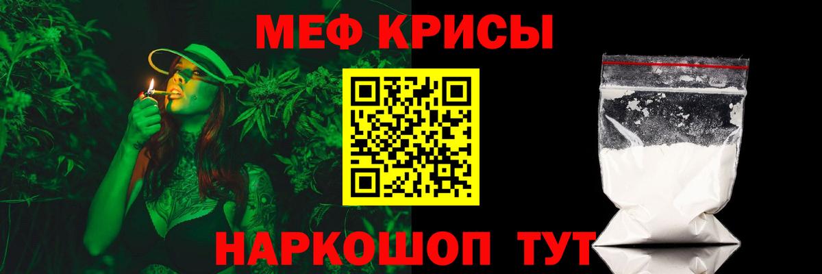 Меф кристаллы  МЯУ-МЯУ  МЯУ-МЯУ  Вход с VPN  Лангепас  МЯУ-МЯУ мяу мяу 