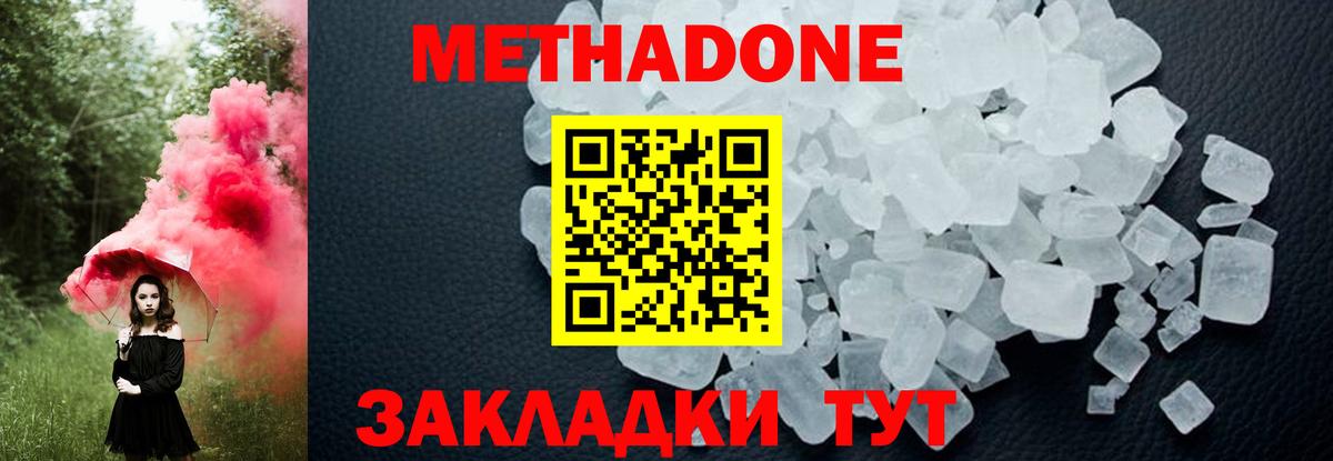 это какой сайт  Метадон VHQ  Вход с VPN  Лангепас 