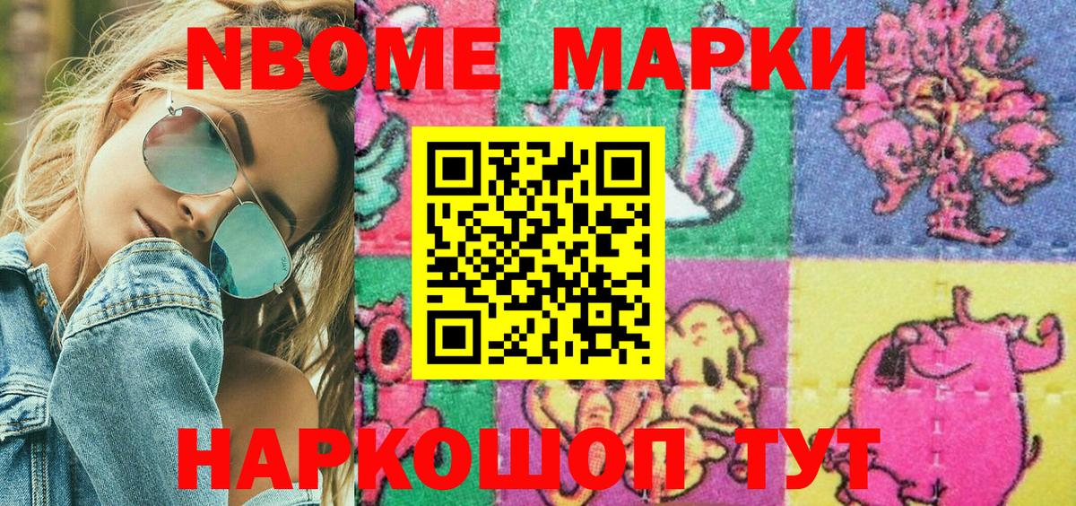 Наркотические марки 1,8мг Лангепас
